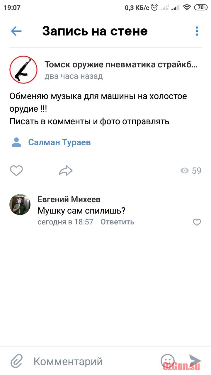 Screenshot_2020-05-22-19-07-28-933_com.vkontakte.android.jpg