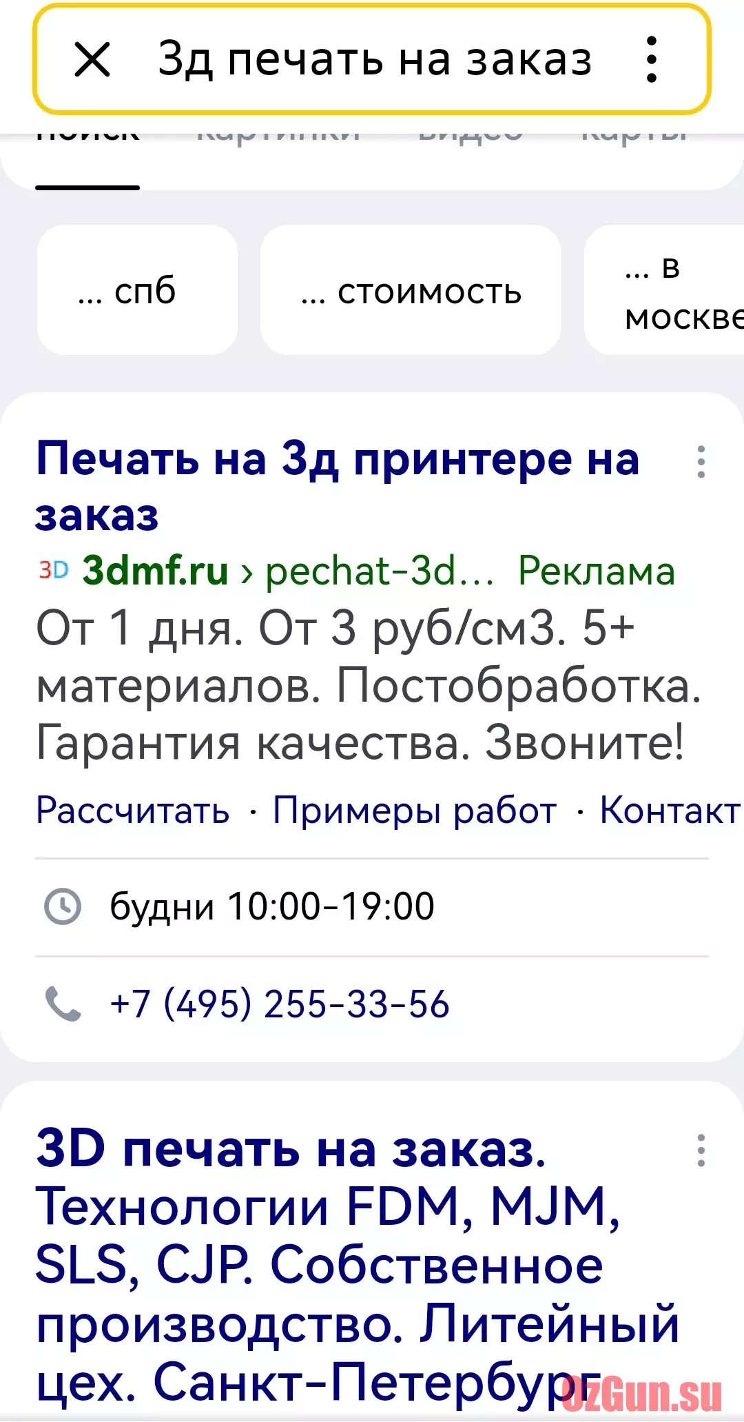 Screenshot_20240126_082825_ru.yandex.searchplugin_edit_1880778686588009.webp